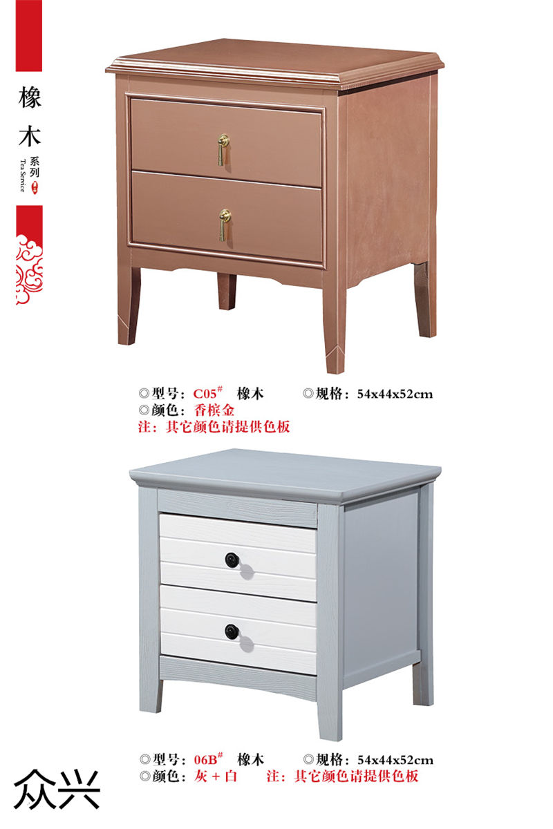 眾興床頭柜