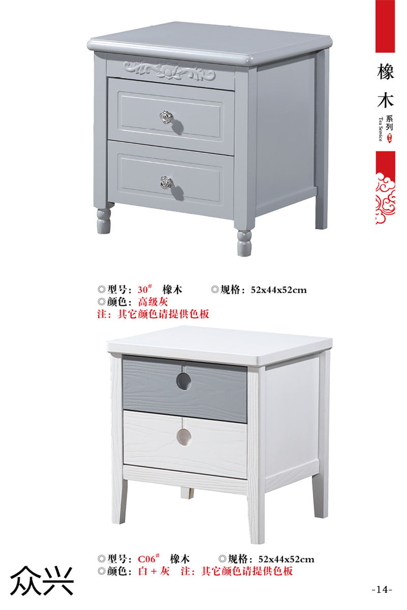 眾興床頭柜
