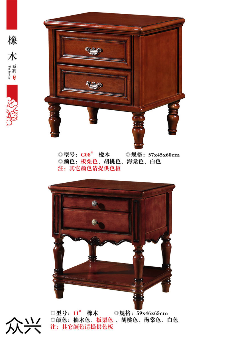 眾興床頭柜