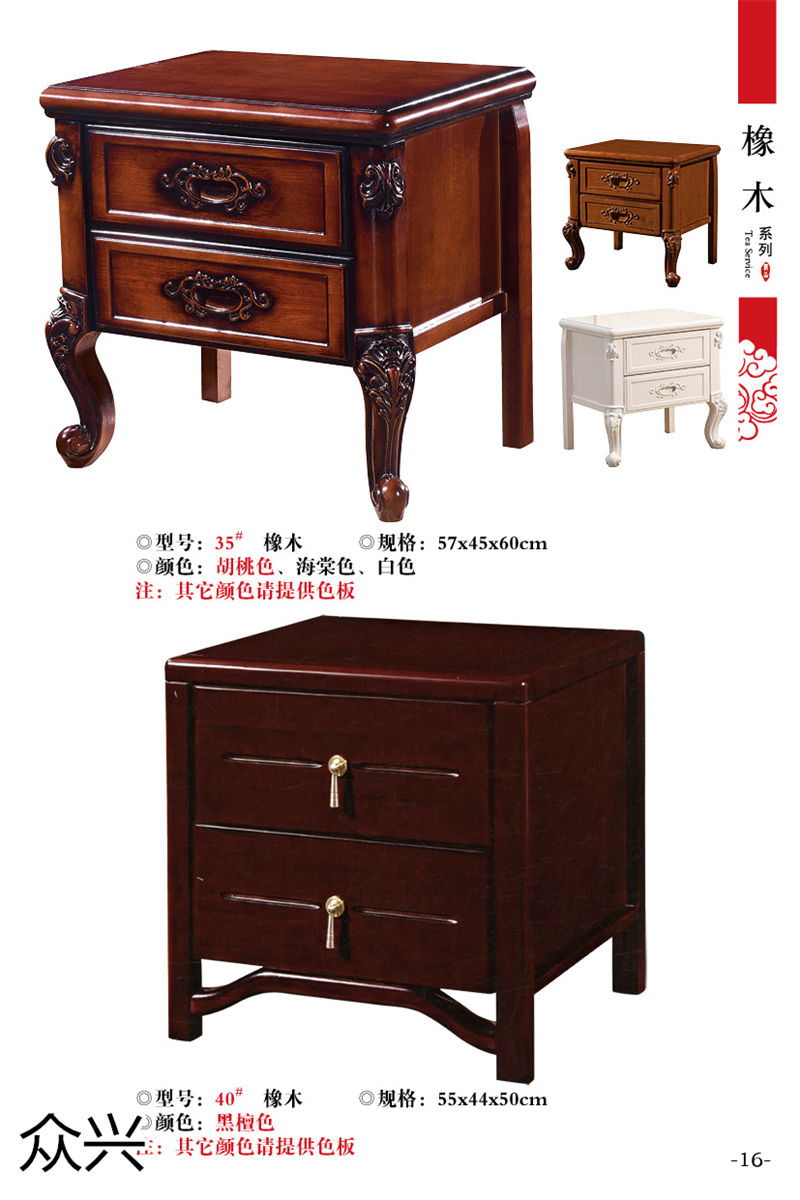 眾興床頭柜