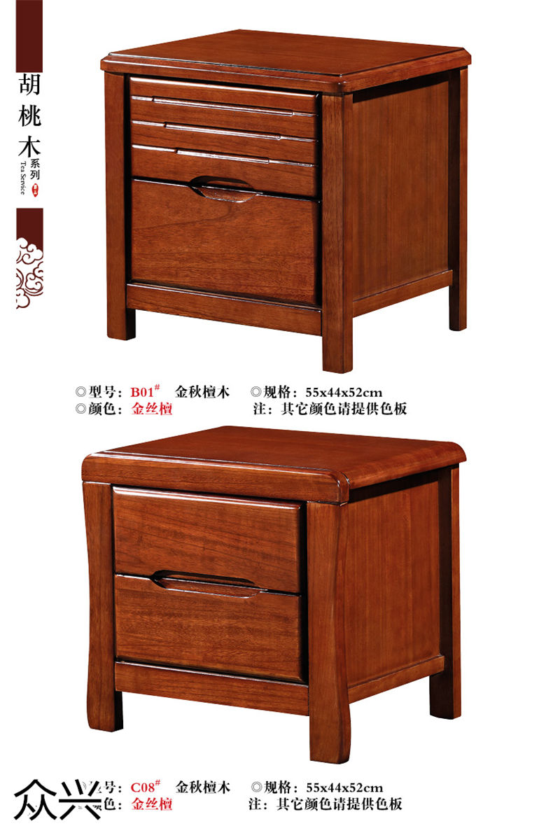 眾興床頭柜