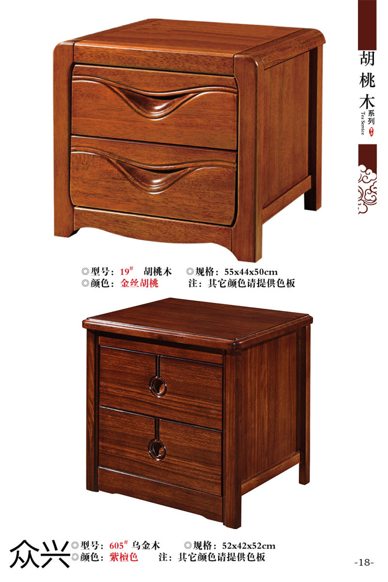 眾興床頭柜