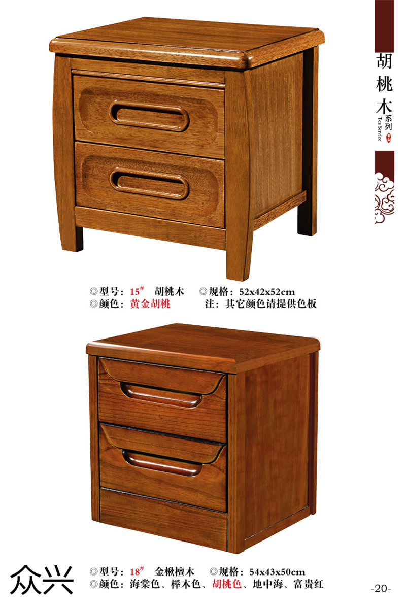 眾興床頭柜