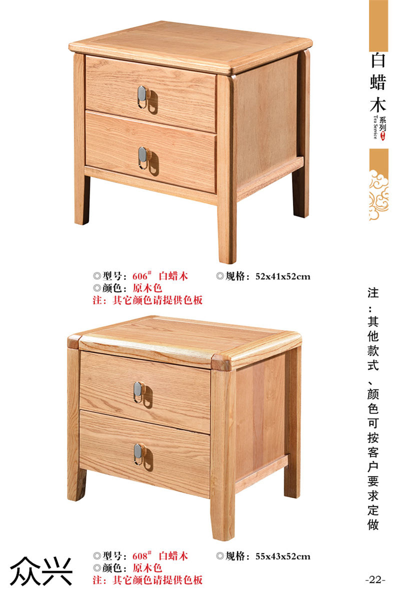 眾興床頭柜