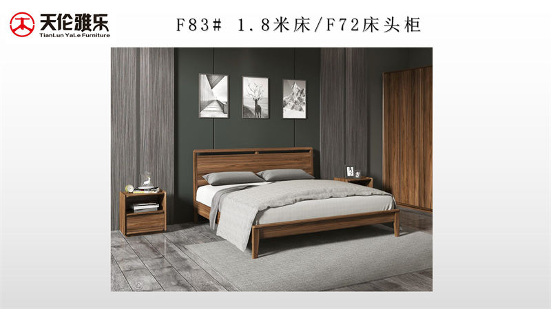 天倫雅樂(lè) 現(xiàn)代極簡(jiǎn)風(fēng)格南美黑胡桃木套房