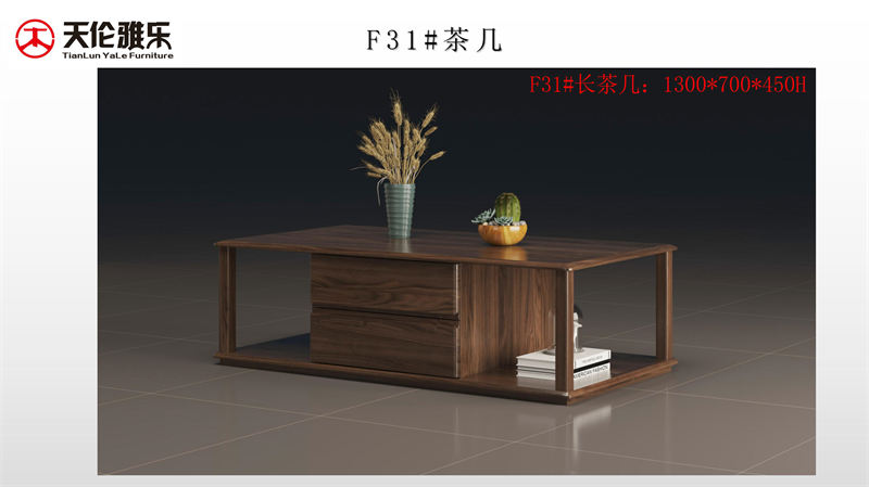 天倫雅樂(lè) 現(xiàn)代極簡(jiǎn)風(fēng)格南美黑胡桃木套房