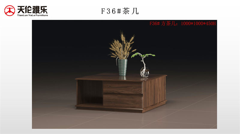 天倫雅樂(lè) 現(xiàn)代極簡(jiǎn)風(fēng)格南美黑胡桃木套房