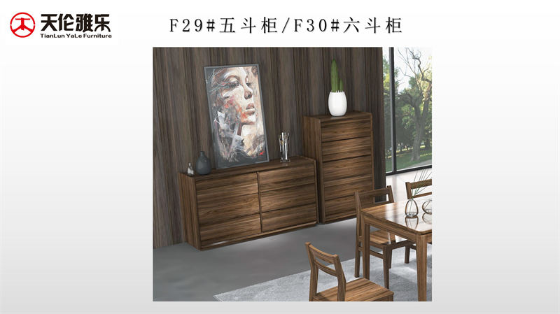 天倫雅樂(lè) 現(xiàn)代極簡(jiǎn)風(fēng)格南美黑胡桃木套房