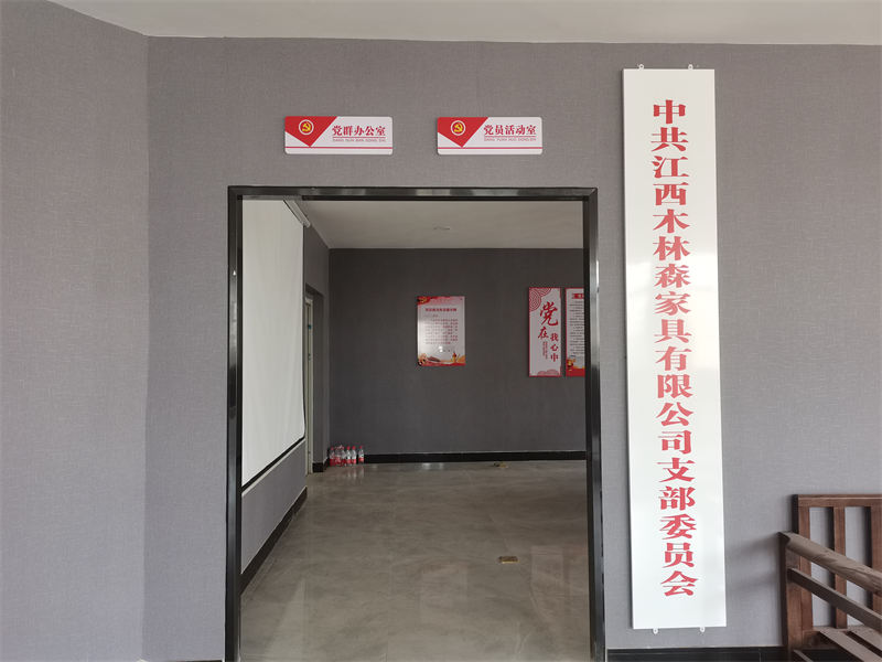 木林森-天倫雅樂(lè)家具工廠(chǎng)實(shí)拍