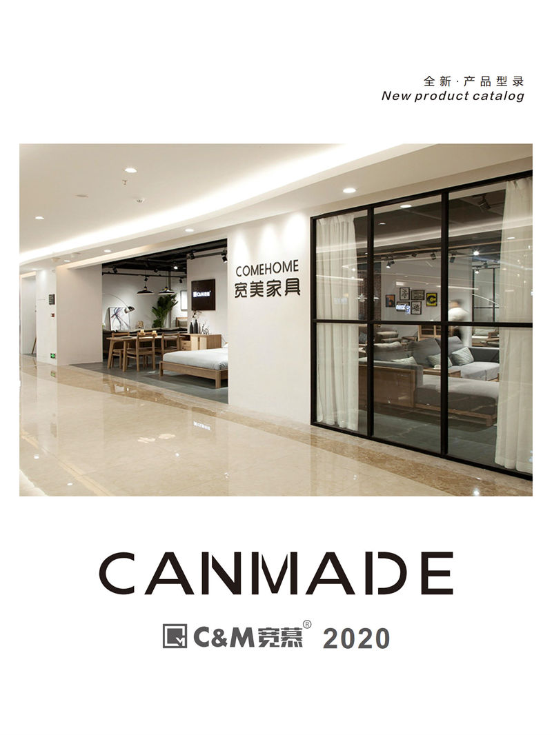 寬美家具·寬慕系列 現代簡約風格白臘木家具