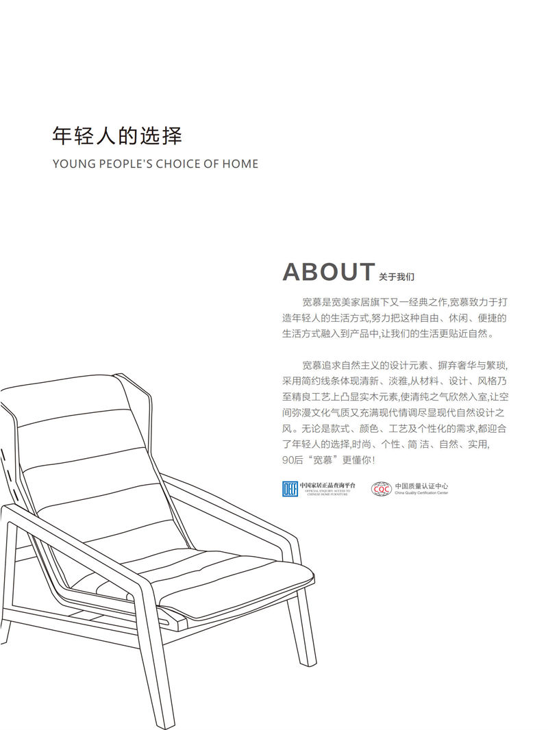 寬美家具·寬慕系列 現代簡約風格白臘木家具