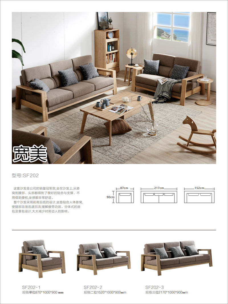 寬美家具·寬慕系列 現代簡約風格白臘木家具
