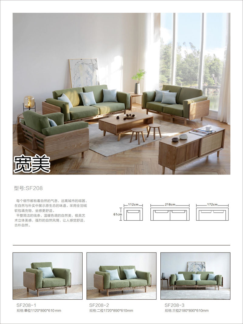 寬美家具·寬慕系列 現代簡約風格白臘木家具