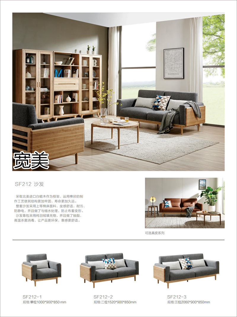 寬美家具·寬慕系列 現代簡約風格白臘木家具