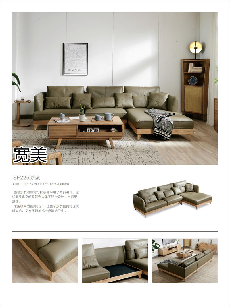 寬美家具·寬慕系列 現代簡約風格白臘木家具