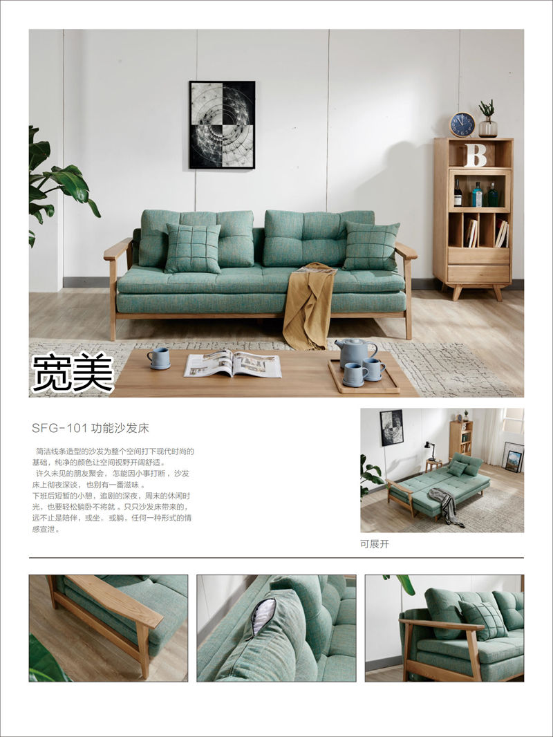 寬美家具·寬慕系列 現代簡約風格白臘木家具