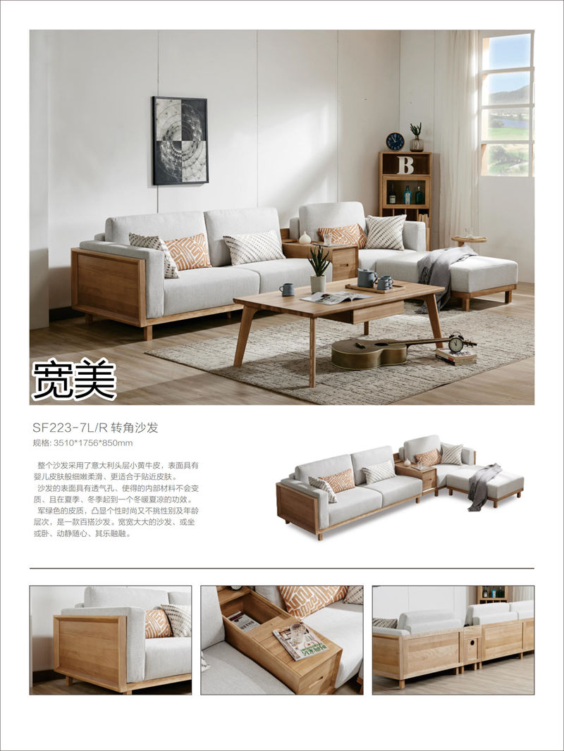寬美家具·寬慕系列 現代簡約風格白臘木家具