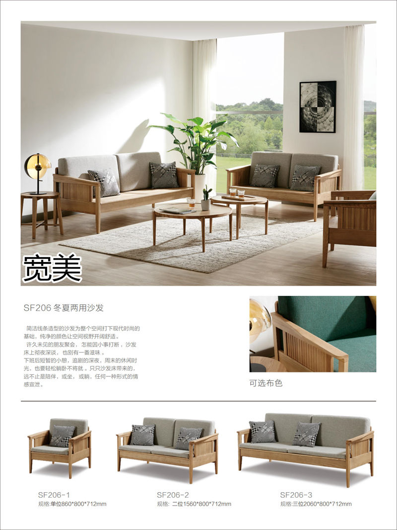 寬美家具·寬慕系列 現代簡約風格白臘木家具