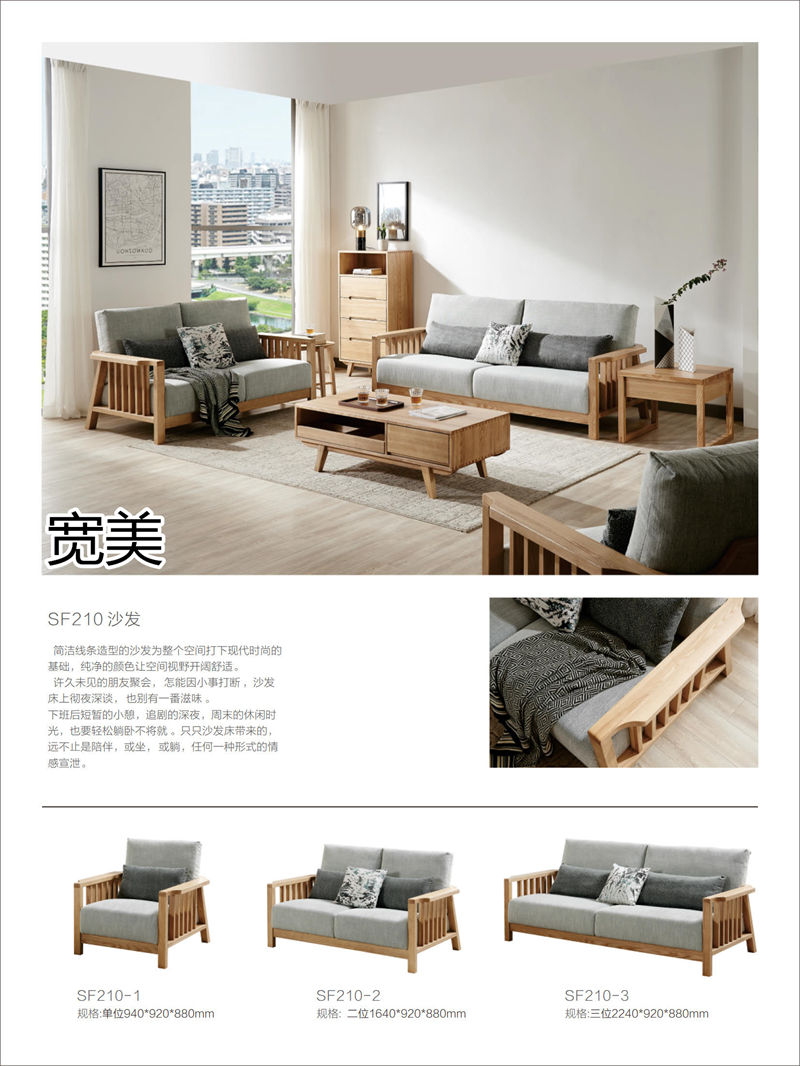 寬美家具·寬慕系列 現代簡約風格白臘木家具