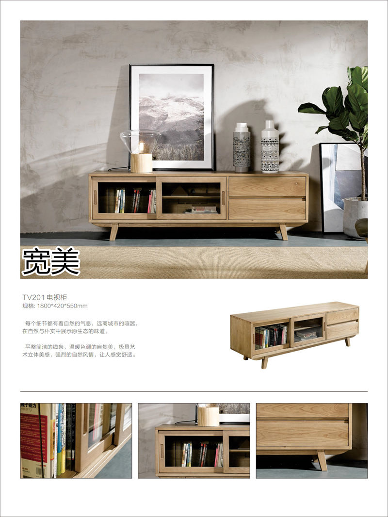 寬美家具·寬慕系列 現代簡約風格白臘木家具