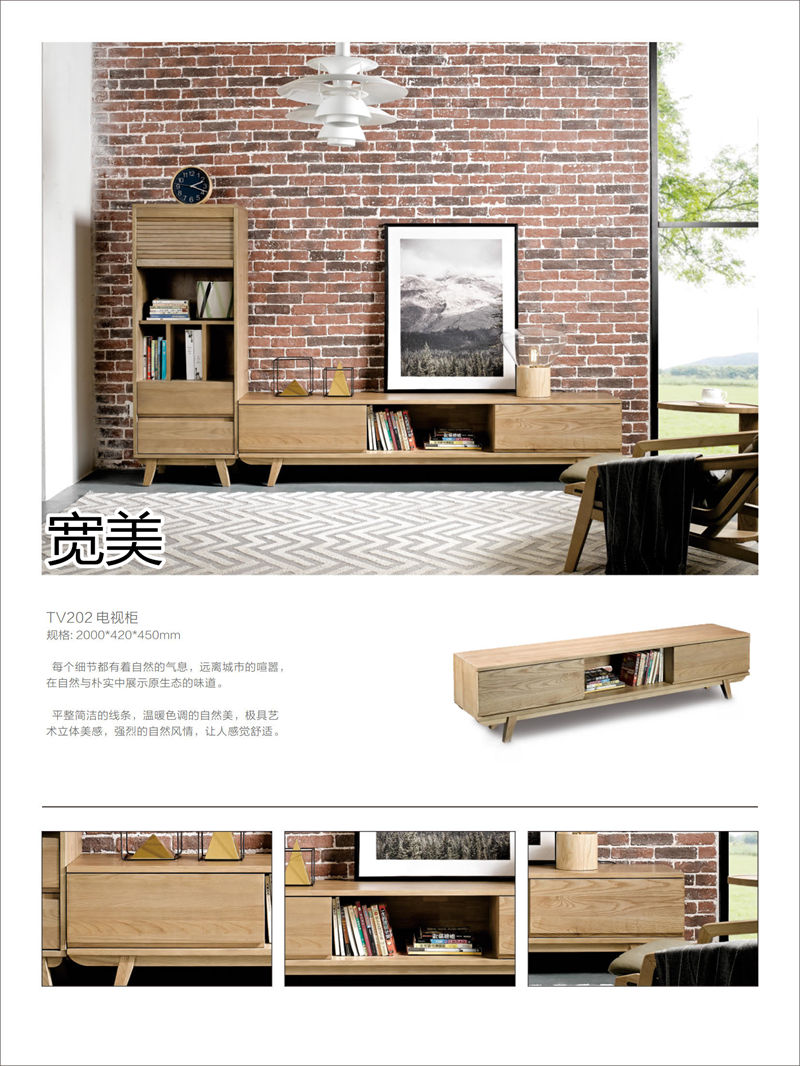 寬美家具·寬慕系列 現代簡約風格白臘木家具