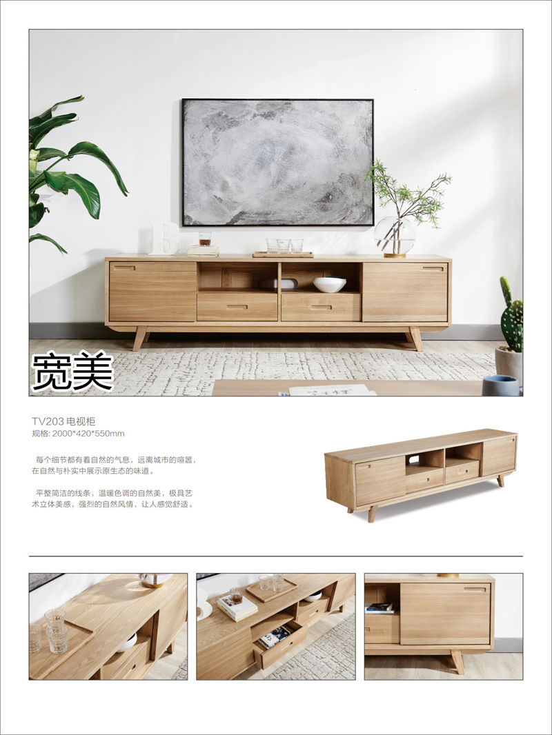 寬美家具·寬慕系列 現代簡約風格白臘木家具