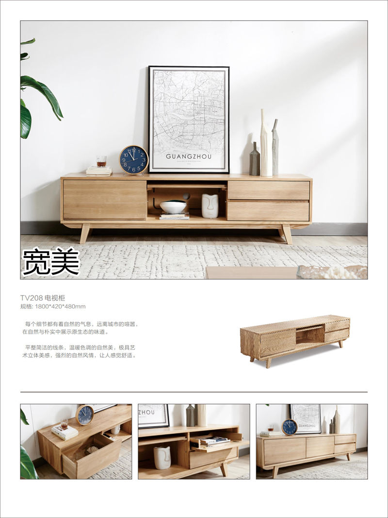 寬美家具·寬慕系列 現代簡約風格白臘木家具