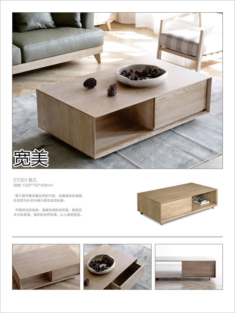 寬美家具·寬慕系列 現代簡約風格白臘木家具