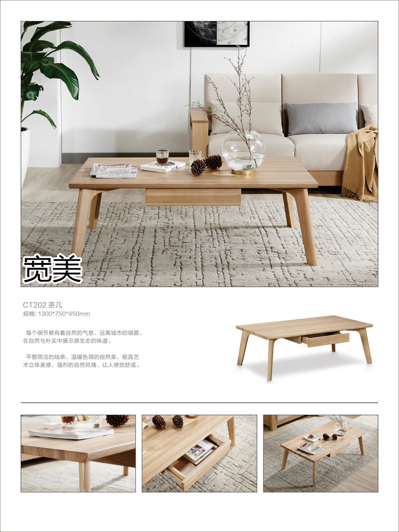 寬美家具·寬慕系列 現代簡約風格白臘木家具