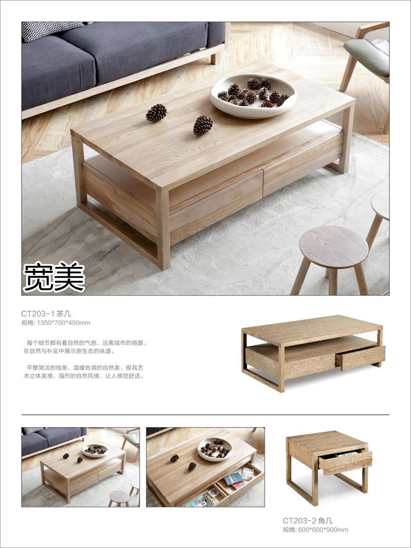 寬美家具·寬慕系列 現代簡約風格白臘木家具