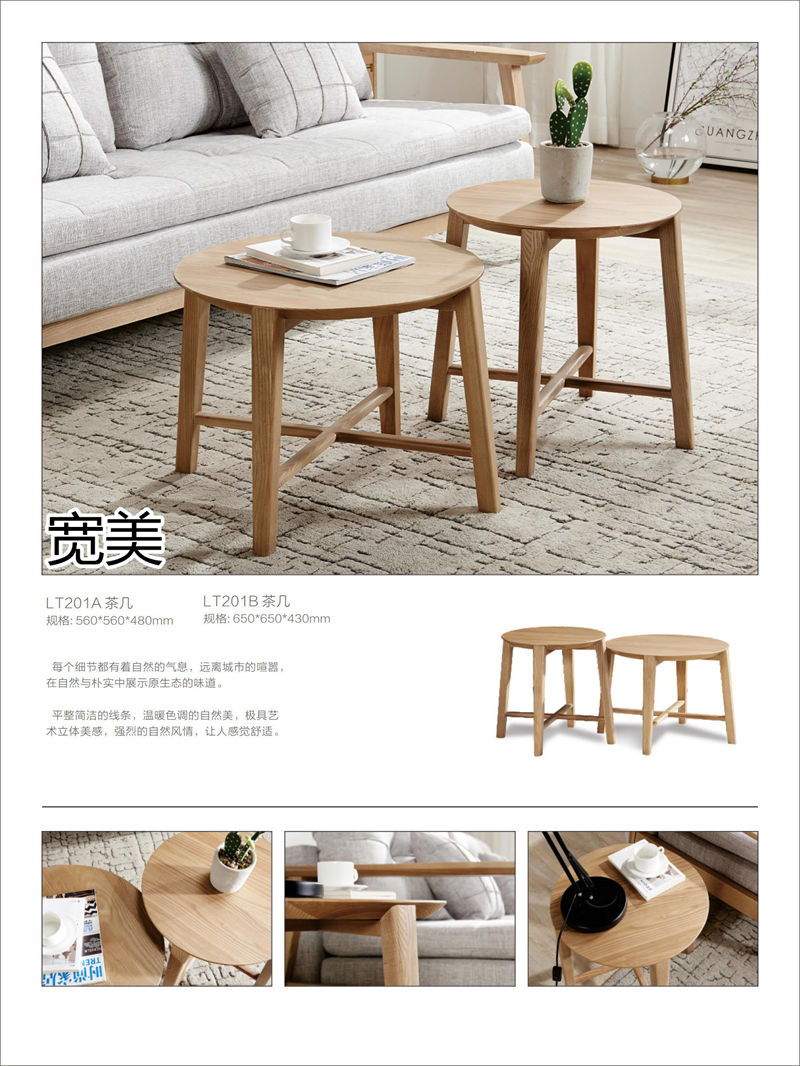 寬美家具·寬慕系列 現代簡約風格白臘木家具