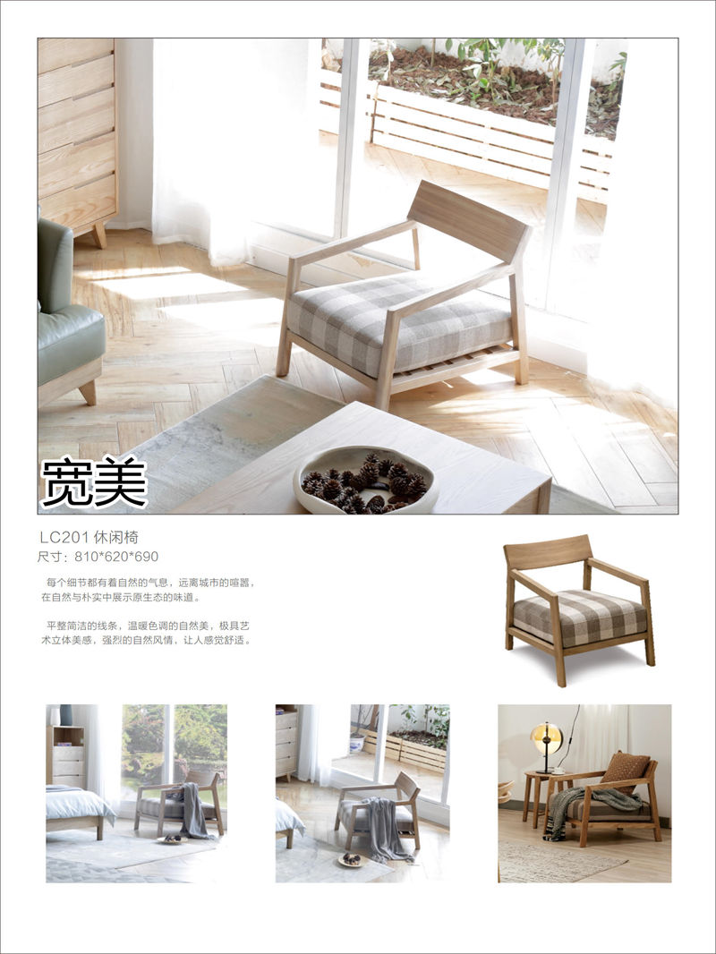 寬美家具·寬慕系列 現代簡約風格白臘木家具