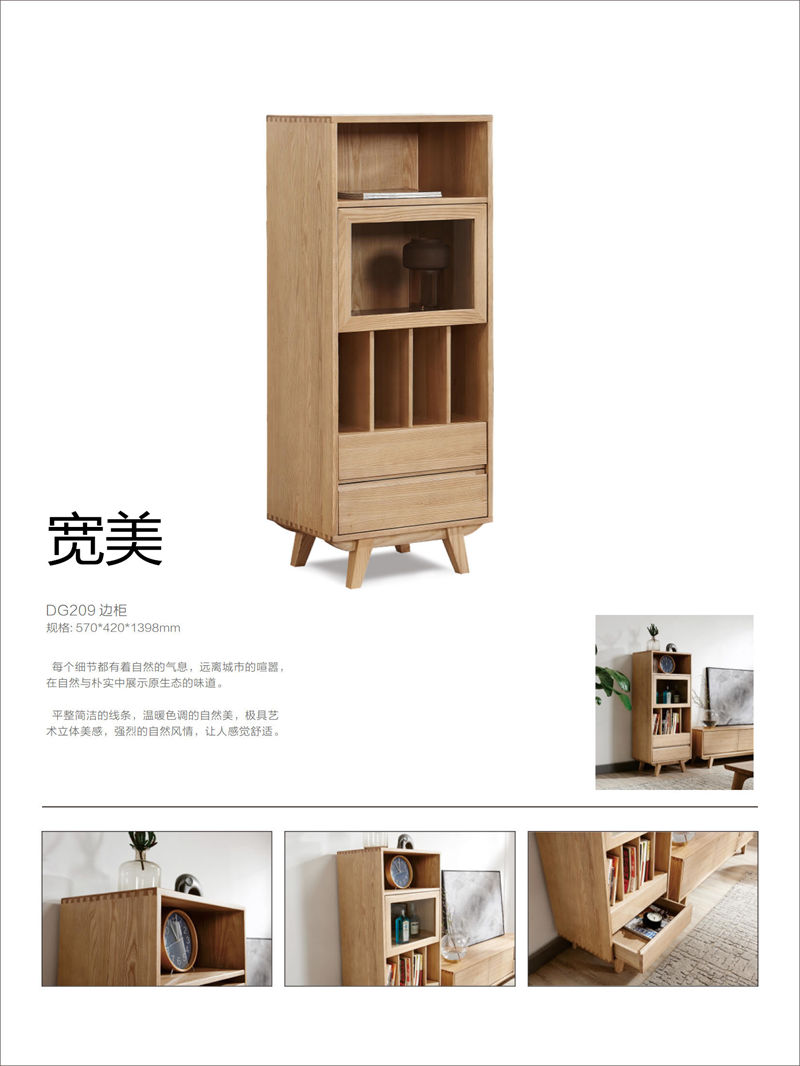 寬美家具·寬慕系列 現代簡約風格白臘木家具