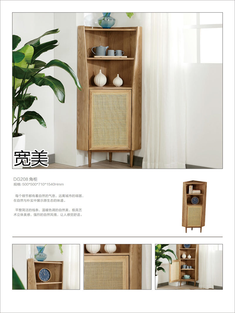 寬美家具·寬慕系列 現代簡約風格白臘木家具