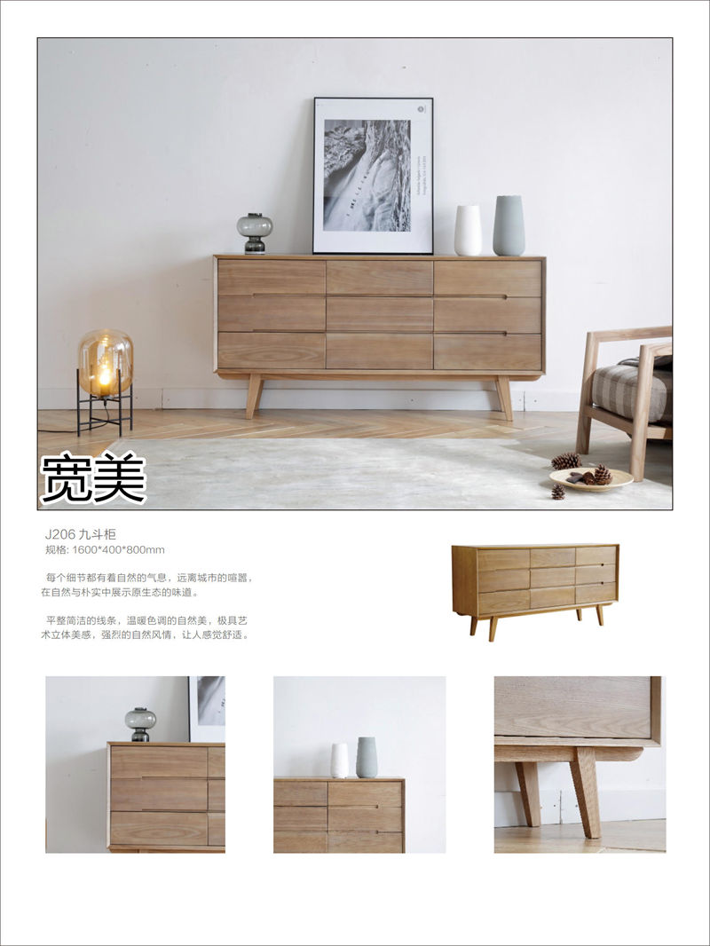 寬美家具·寬慕系列 現代簡約風格白臘木家具