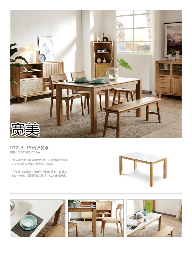 寬美家具·寬慕系列 現代簡約風格白臘木家具