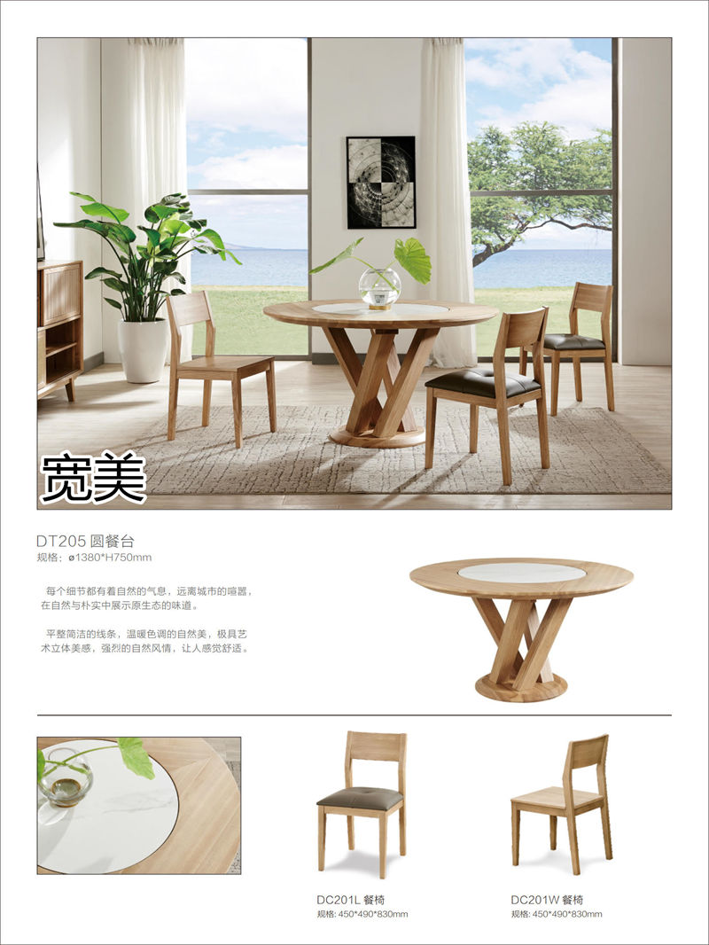 寬美家具·寬慕系列 現代簡約風格白臘木家具
