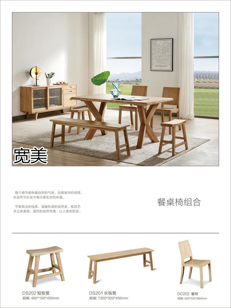 寬美家具·寬慕系列 現代簡約風格白臘木家具