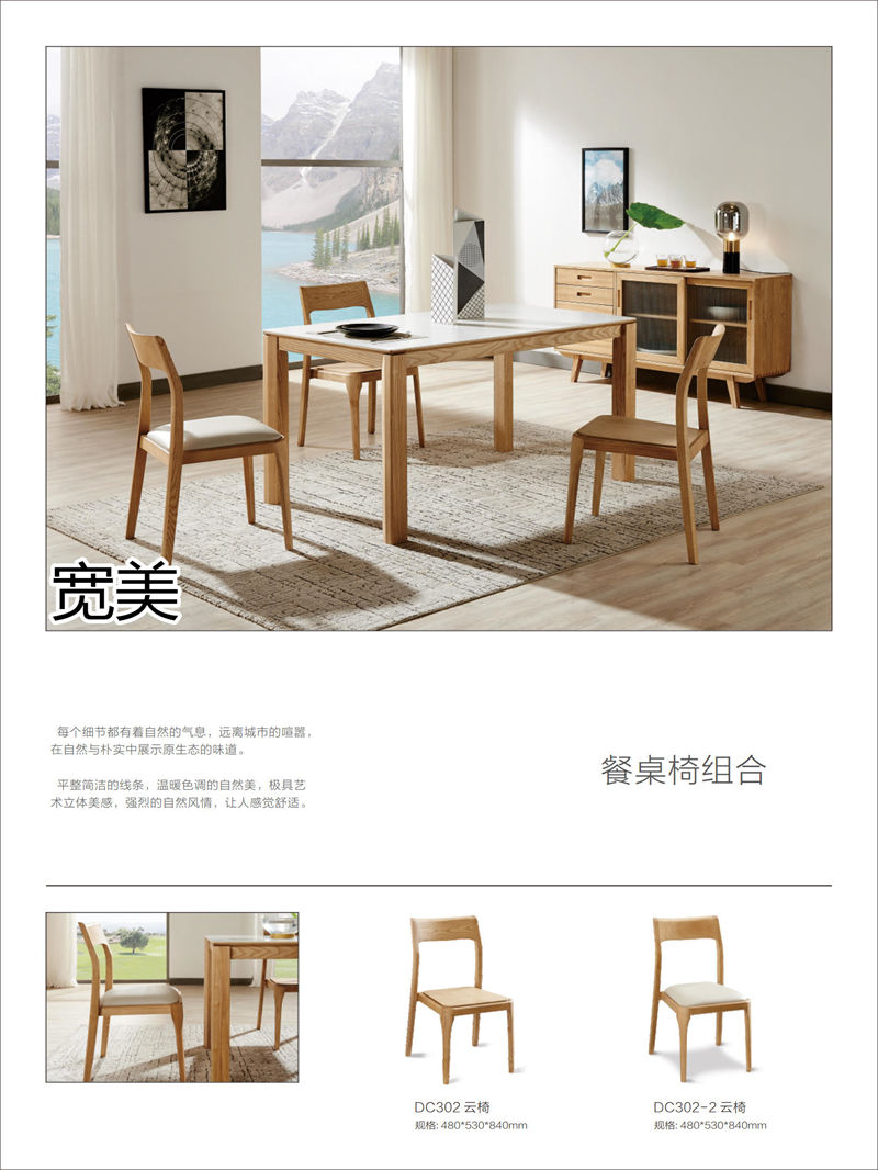 寬美家具·寬慕系列 現代簡約風格白臘木家具