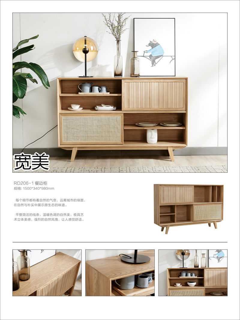 寬美家具·寬慕系列 現代簡約風格白臘木家具