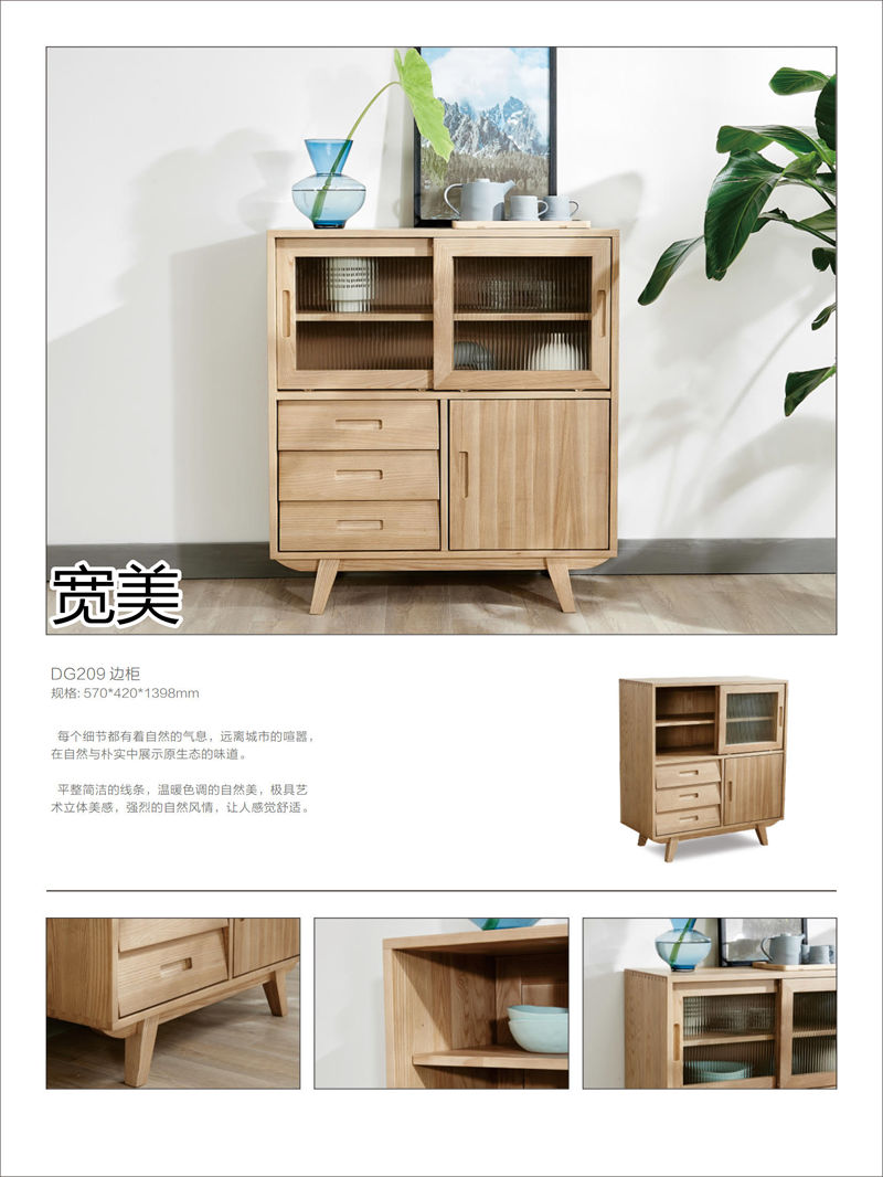 寬美家具·寬慕系列 現代簡約風格白臘木家具
