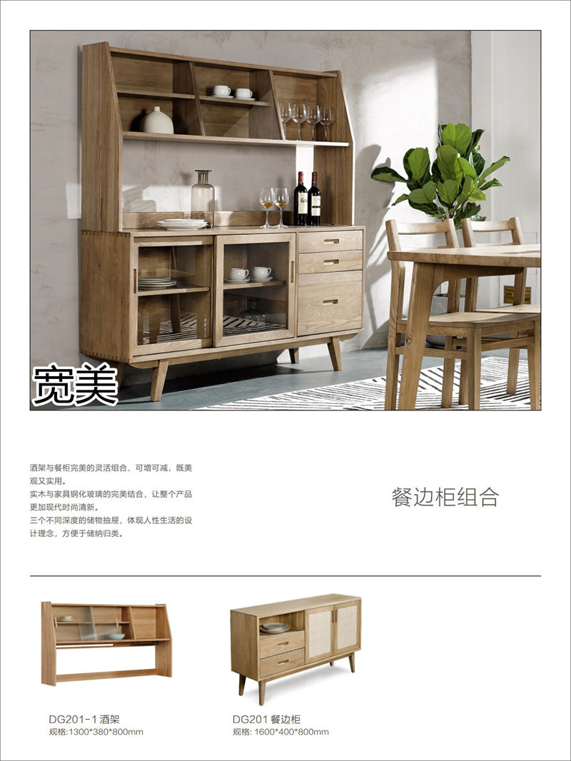 寬美家具·寬慕系列 現代簡約風格白臘木家具