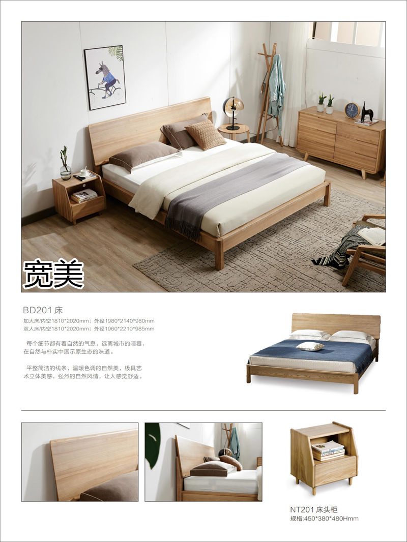 寬美家具·寬慕系列 現代簡約風格白臘木家具