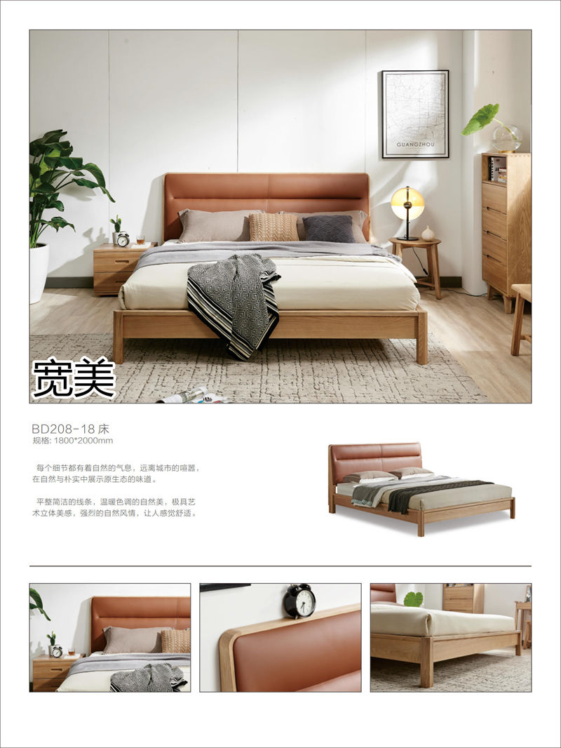 寬美家具·寬慕系列 現代簡約風格白臘木家具