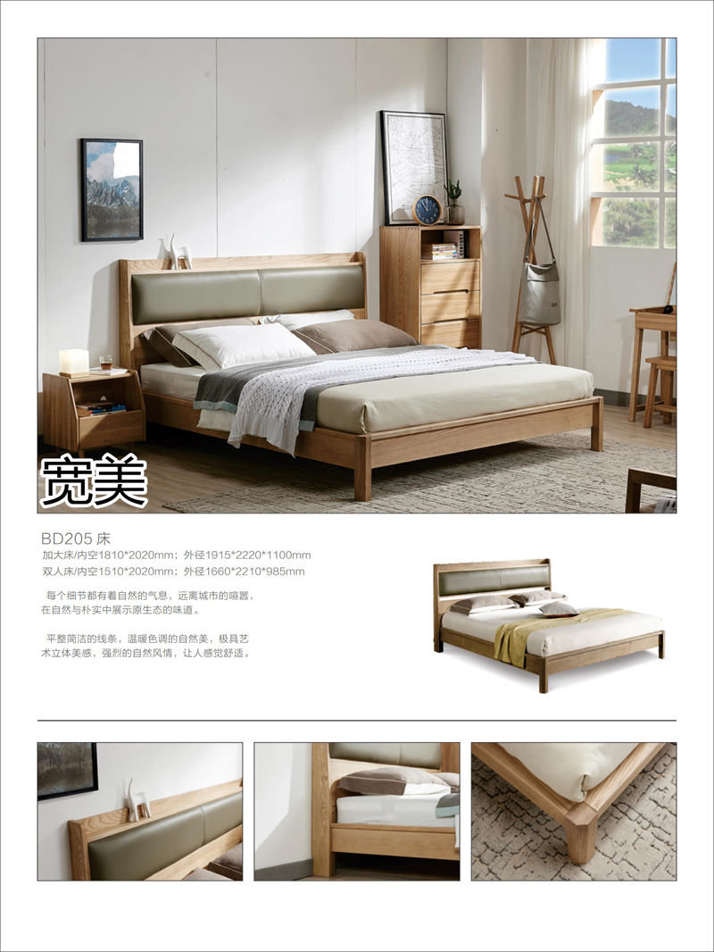 寬美家具·寬慕系列 現代簡約風格白臘木家具