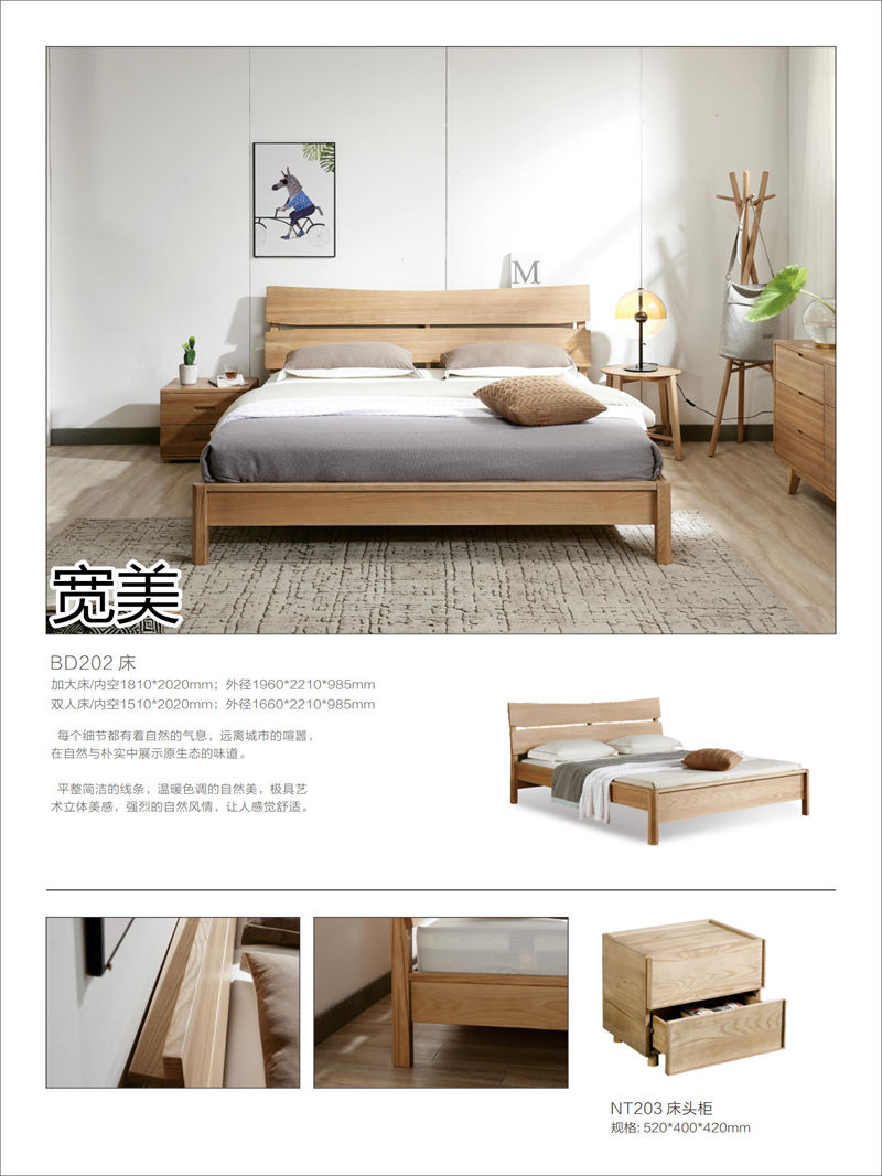 寬美家具·寬慕系列 現代簡約風格白臘木家具