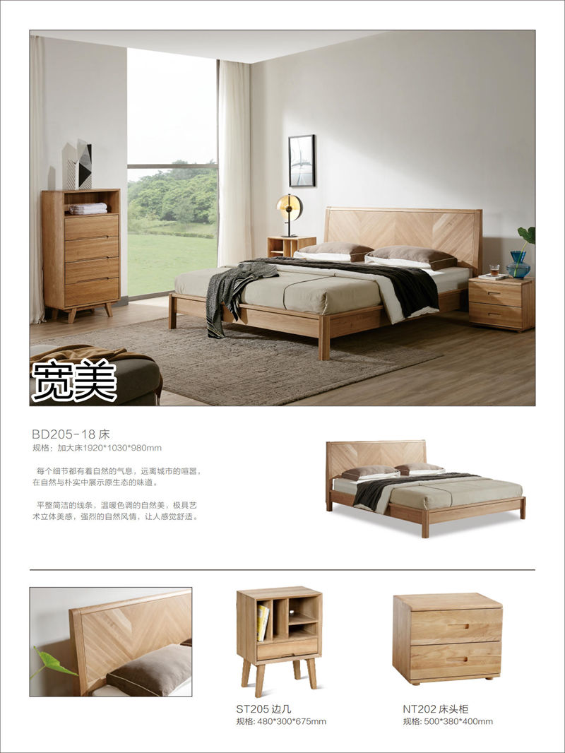 寬美家具·寬慕系列 現代簡約風格白臘木家具
