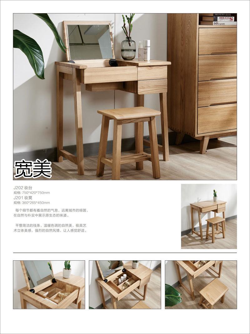 寬美家具·寬慕系列 現代簡約風格白臘木家具
