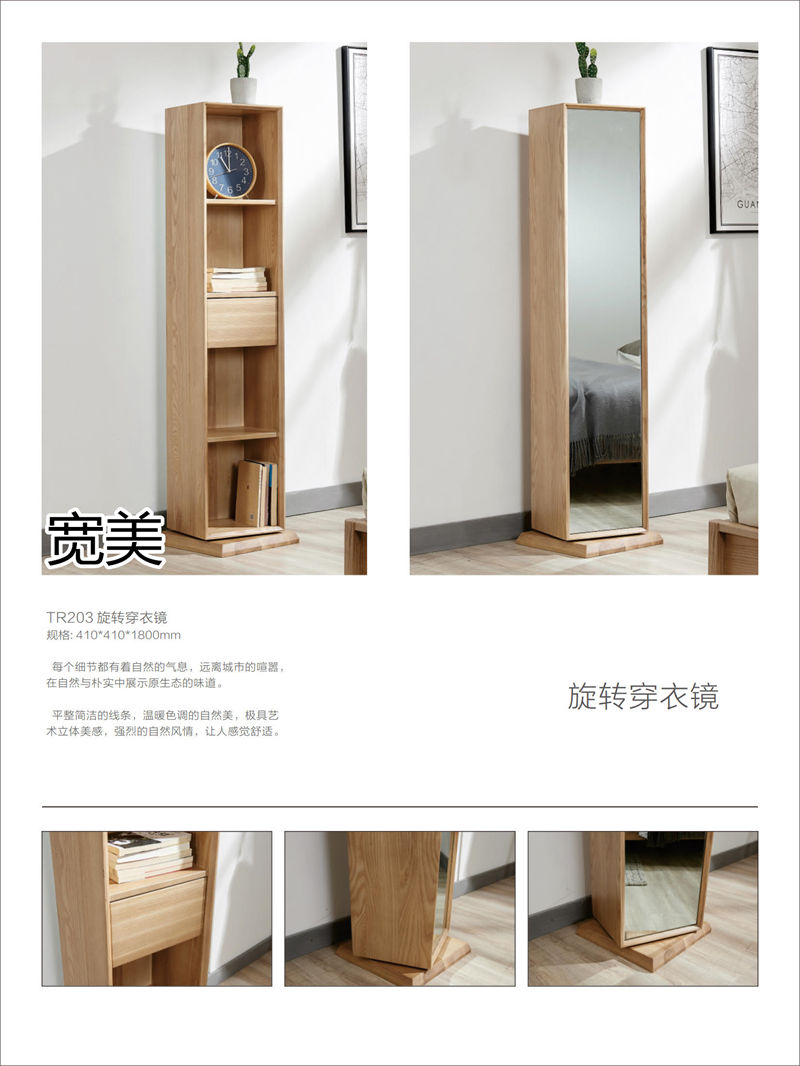 寬美家具·寬慕系列 現代簡約風格白臘木家具