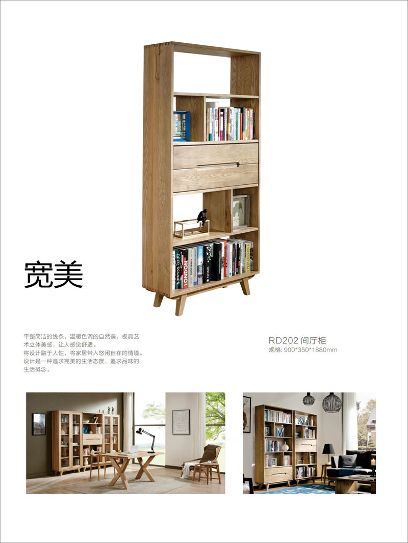 寬美家具·寬慕系列 現代簡約風格白臘木家具